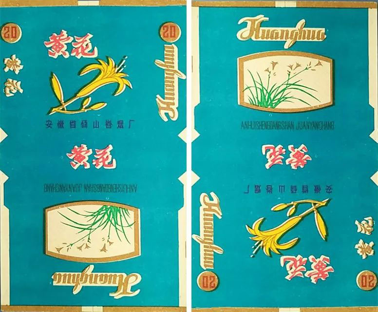 烟标黄花（蓝）