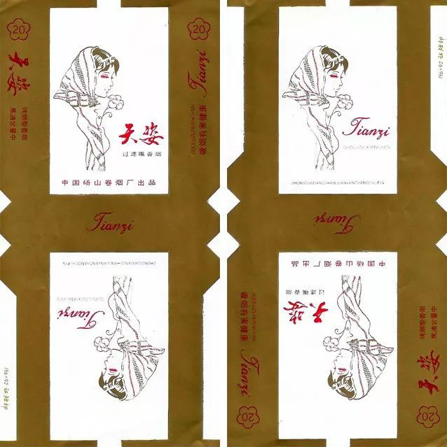 天姿烟标