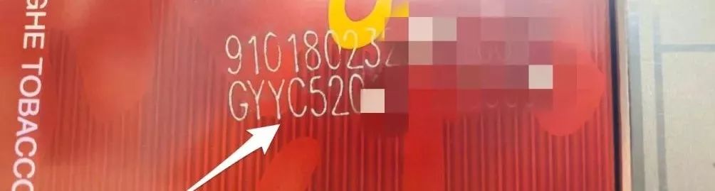 零售商注意!激光喷码变更前后对比图来了