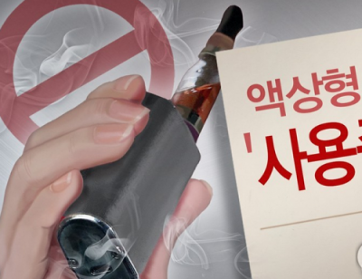 韩国男性烟民大减 电子烟使用率上升