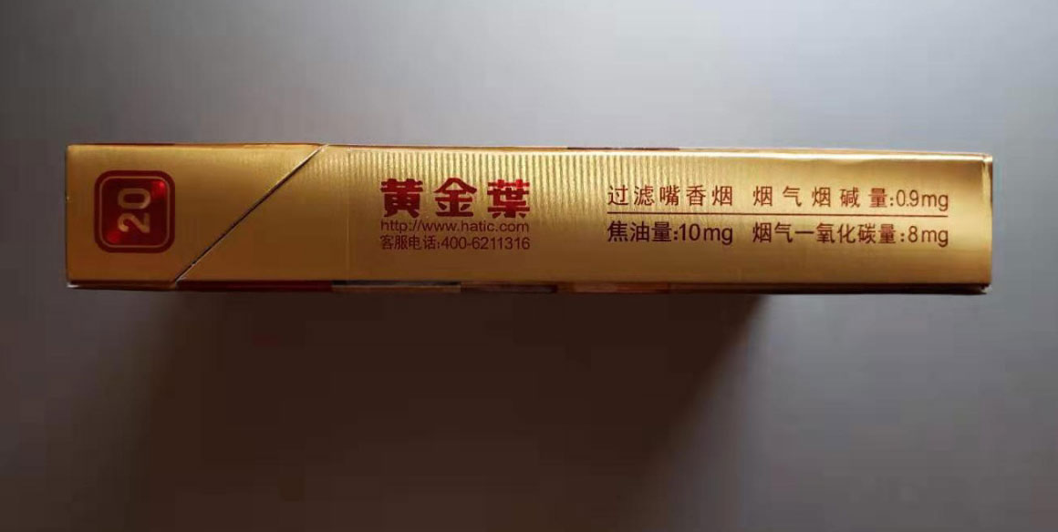 黄金叶黄金中支口感怎样?吸阻舒服,烟气通透绵软,但满足感不够