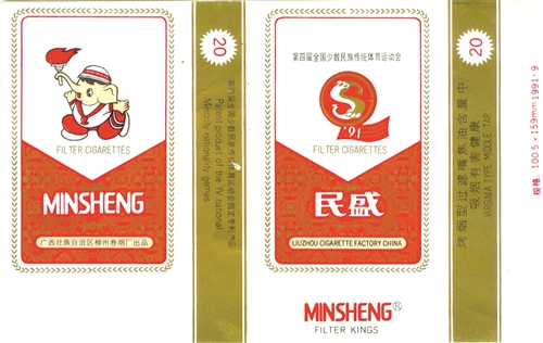 上世纪90年代广西壮族自治区柳州卷烟厂出品的“民盛”烟标。