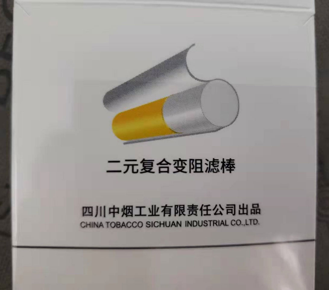 宽窄2号品吸:白黄两段二元复合变阻滤棒会是什么口感?