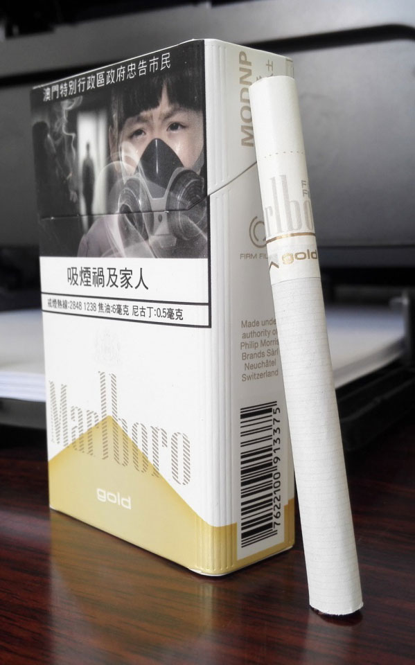 免税版澳门万宝路(硬黄金)