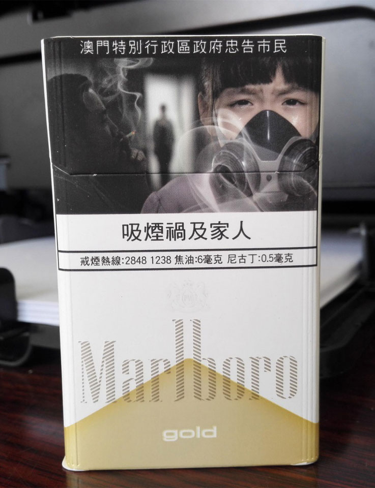 免税版澳门万宝路(硬黄金)