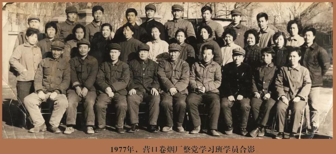 营口卷烟厂“五五”“六五”期间的发展变化