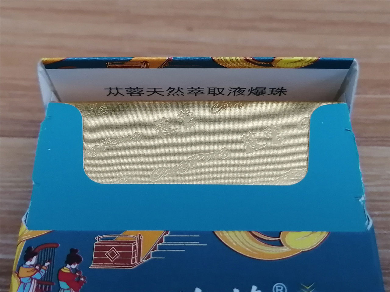 云烟(苁蓉和悦)爆珠品鉴:
