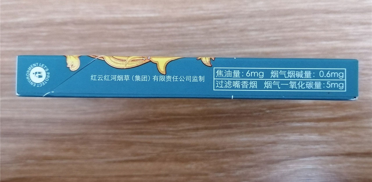 云烟(苁蓉和悦)爆珠品鉴: