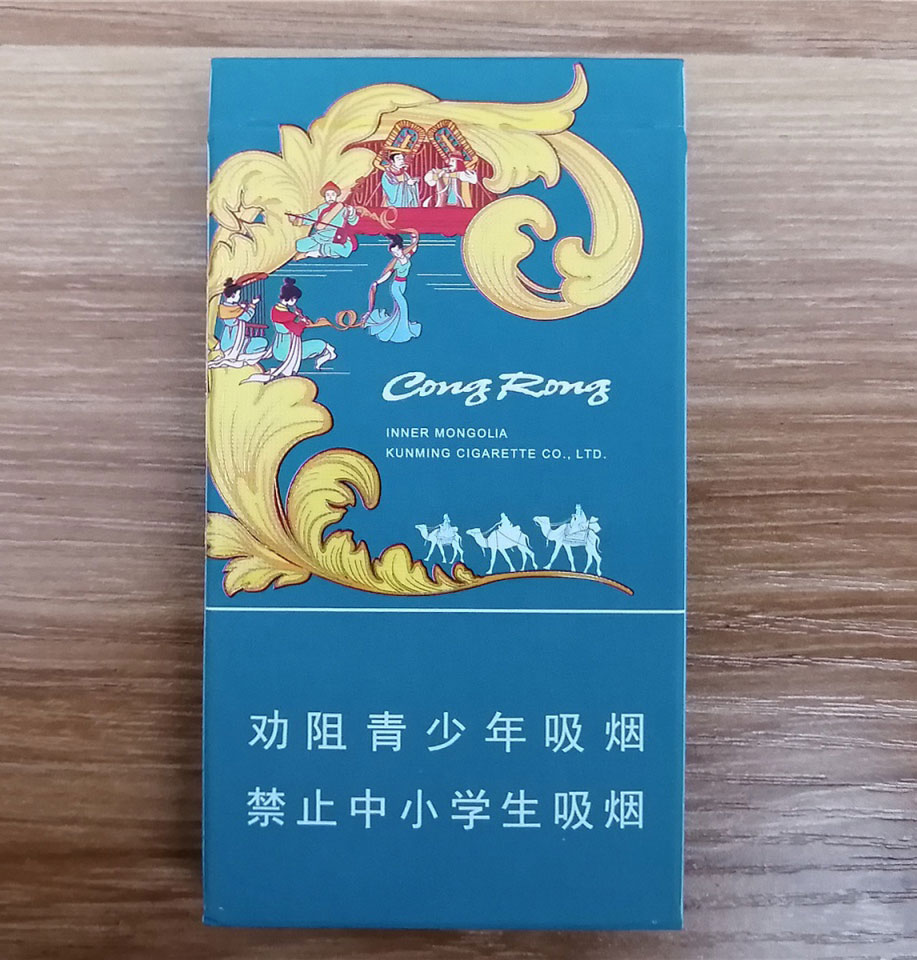 云烟(苁蓉和悦)爆珠品鉴: