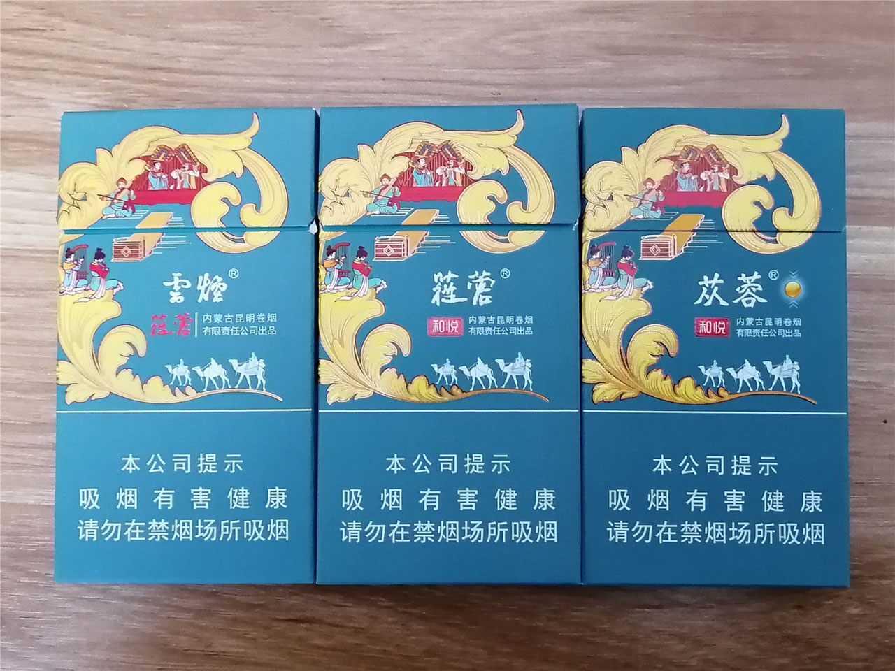云烟(苁蓉和悦)爆珠品鉴: