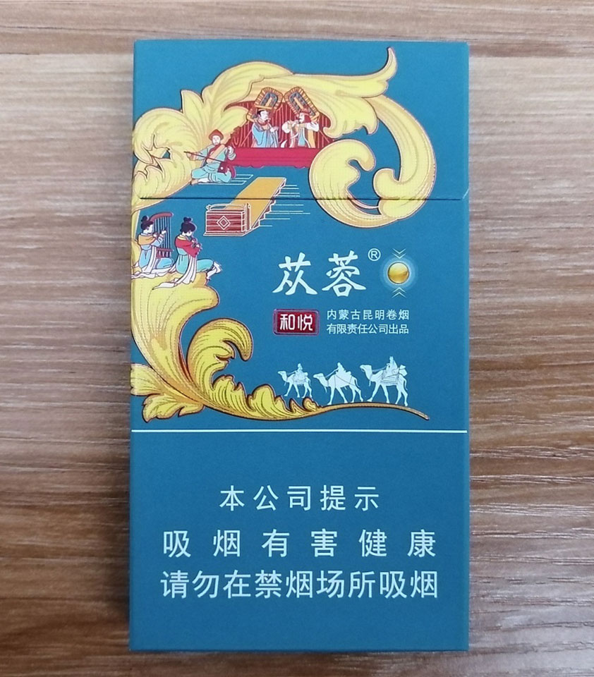 云烟(苁蓉和悦)爆珠品鉴: