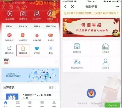 宁乡推出一键举报假烟app 奖励丰厚