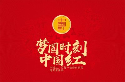 金圣（中国红中支）品鉴：满满中国元素 纯纯烟草味儿 烟气协调舒适