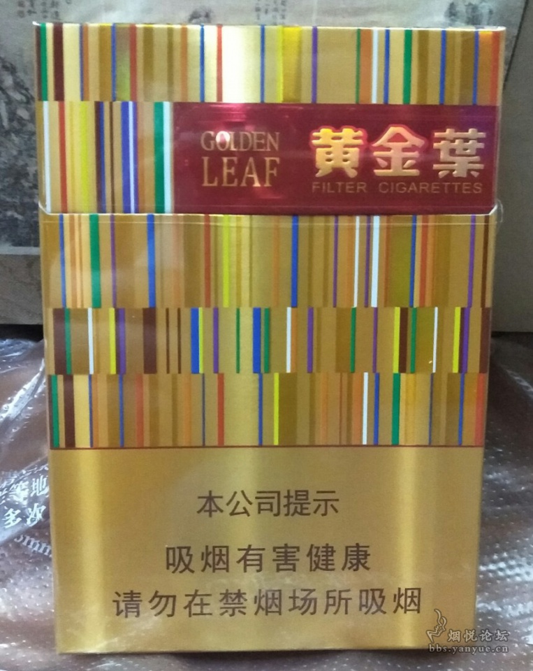 黄金叶黄金中支(图)_香烟批发网