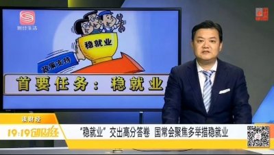 安徽省烟草专卖局稳就业工作纪实