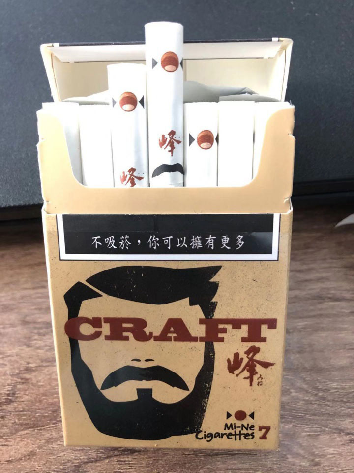 【图】台湾免税爆珠峰烟(CRAFT)老大在泡茶