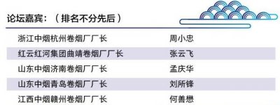 用智慧心创“中国造”——行业部分卷烟厂厂长谈智能制造