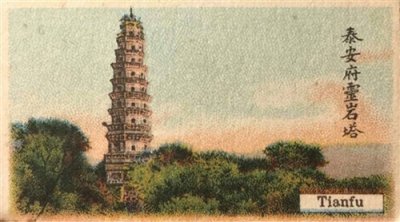 领略古塔魅力——烟画上的中国古塔