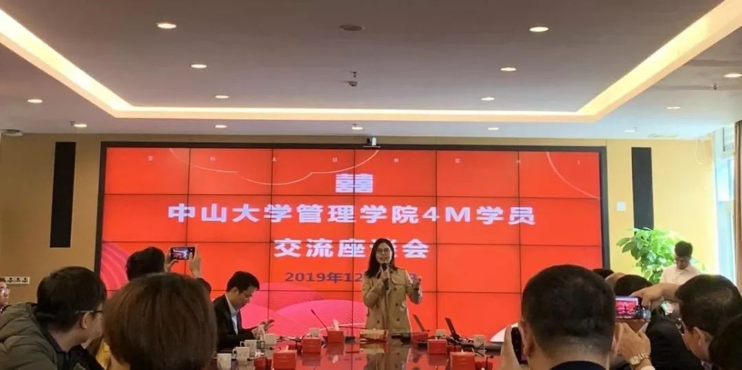 中山大学管理学院4M学员参访广州卷烟厂