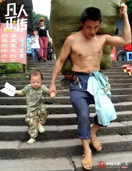 肩上扛着货嘴上叼着烟手上领着儿子的棒棒父亲现在怎么样了?