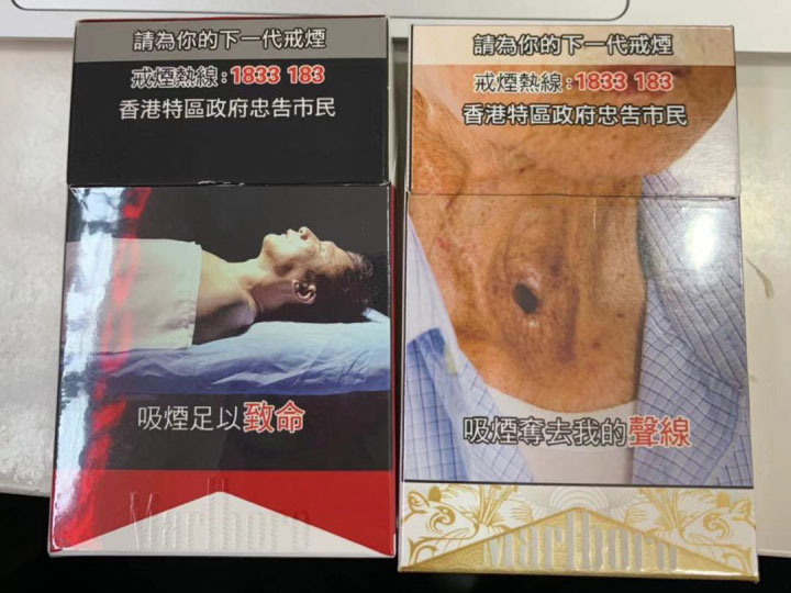 【图】香港免税万宝路(红、白)对比品鉴
