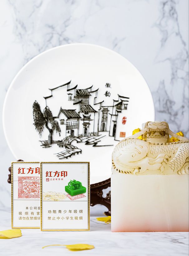 黄山(红方印)——“印”领时尚,让品牌文化更加鲜活
