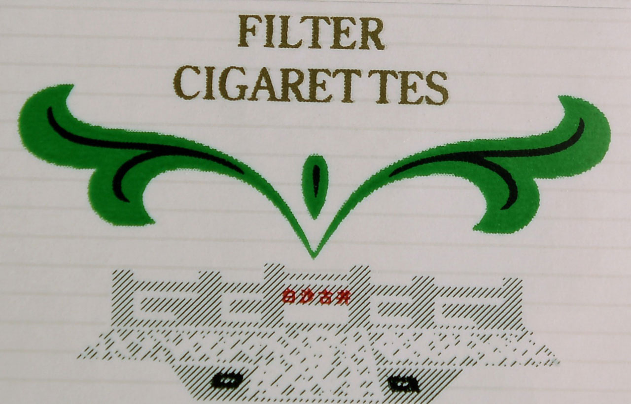 新白沙烟VS老白沙:有点淡但不失为一盒亲民的好烟