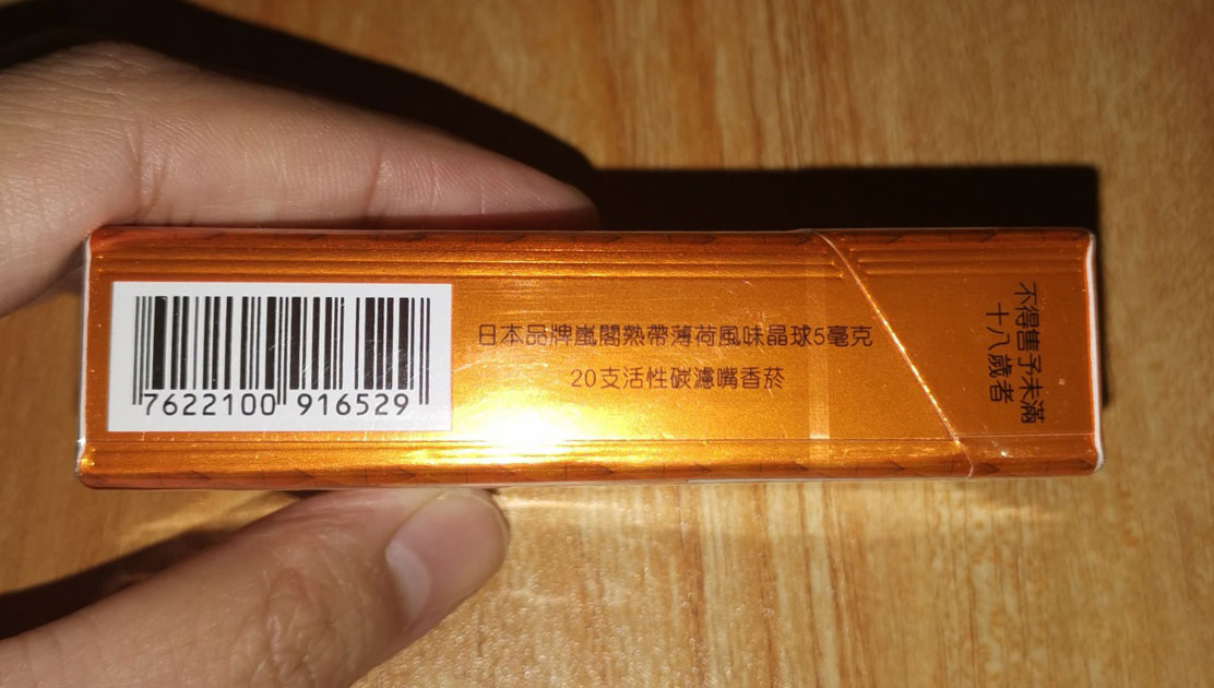 日版云雀菠萝爆珠5mg and 台版云雀菠萝5mg (LARK TROPICAL ICE MENTHOL)