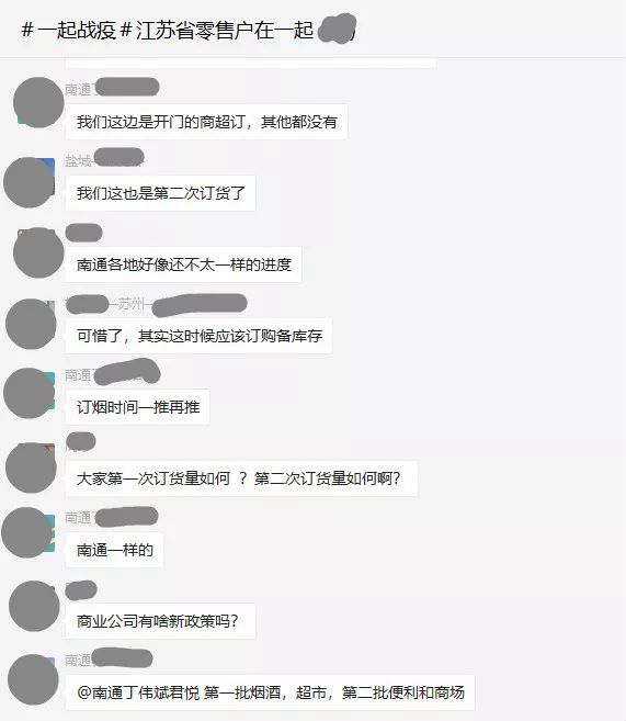 共同战疫：零售终端网上沙龙进行时