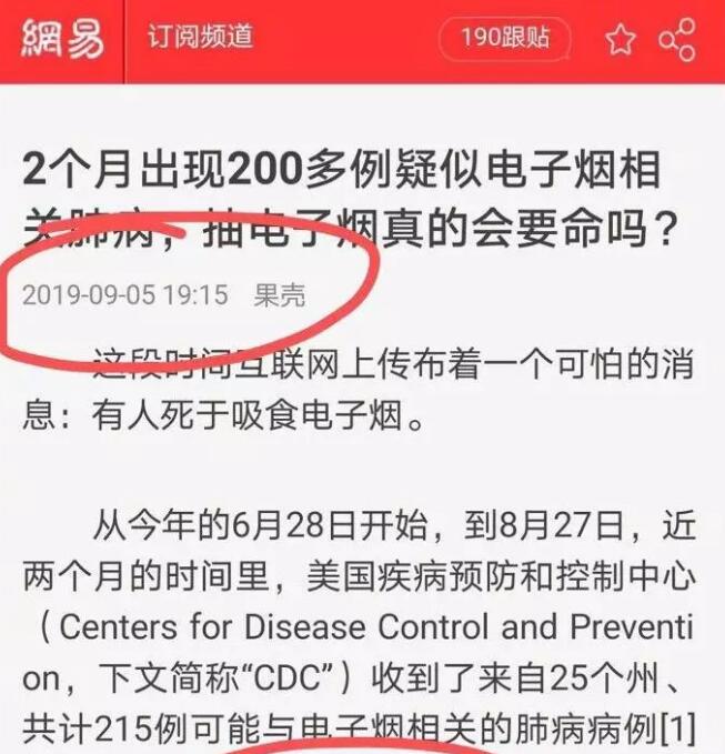 电子烟引起的新冠肺炎？传统烟草表示不想背锅