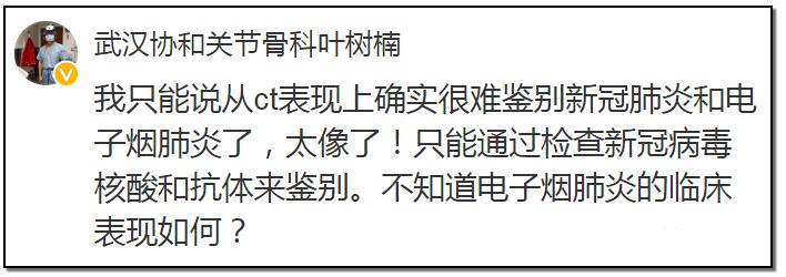 电子烟引起的新冠肺炎？传统烟草表示不想背锅