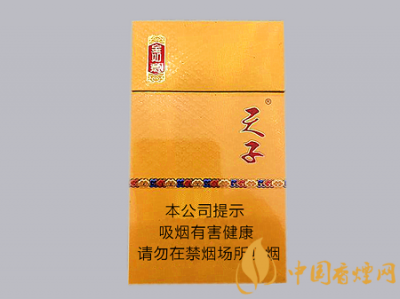 天子（金如意细支）多少钱一包？价格-口感-包装-参数