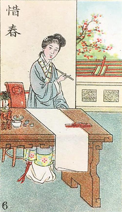 ②上世纪初期中国南洋兄弟烟草有限公司出品的“红楼梦绣像”烟画之“惜春”。