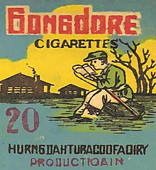 ①上世纪四十年代许昌博大烟厂出品的“工读牌”烟标（局部）。