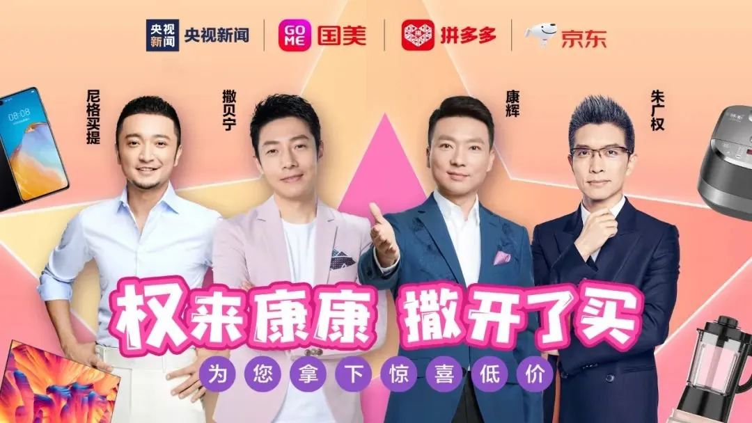 直播带货风口正热,烟草行业能做点什么?