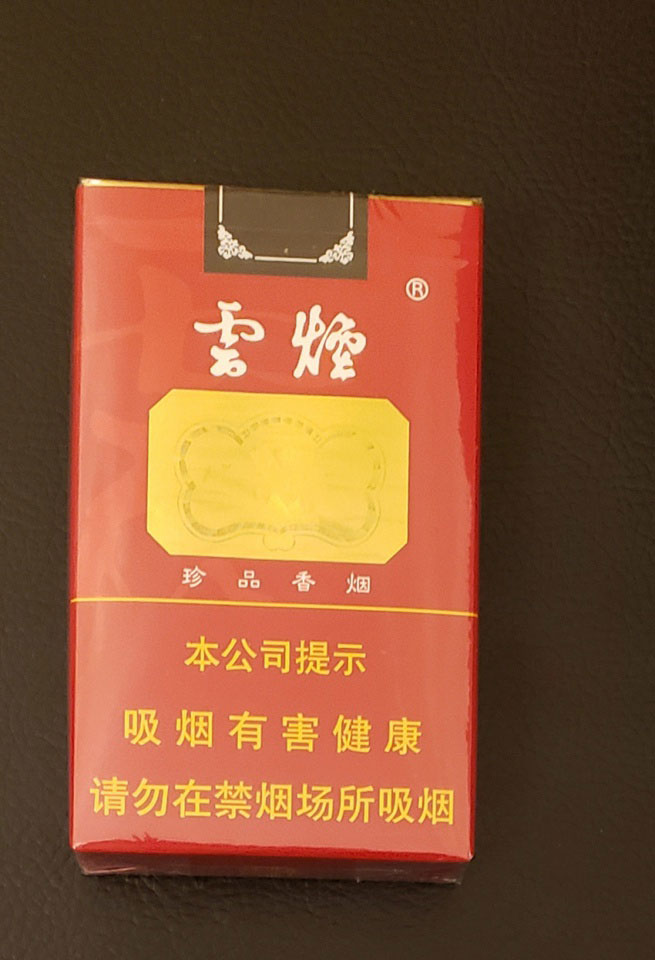 浙江版软包珍品香烟