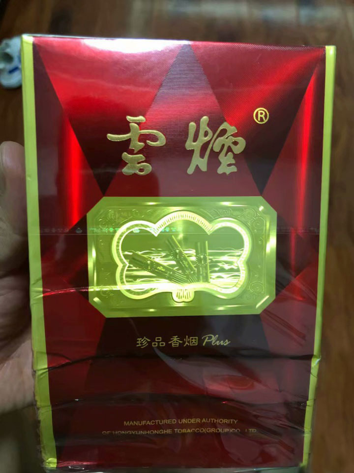 云烟软珍品带爆珠