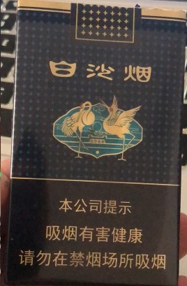 新款珍品白沙