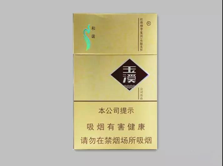 玉溪(硬和谐)