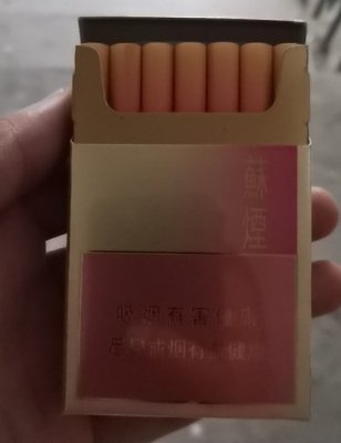 【图】苏烟(彩中)香烟