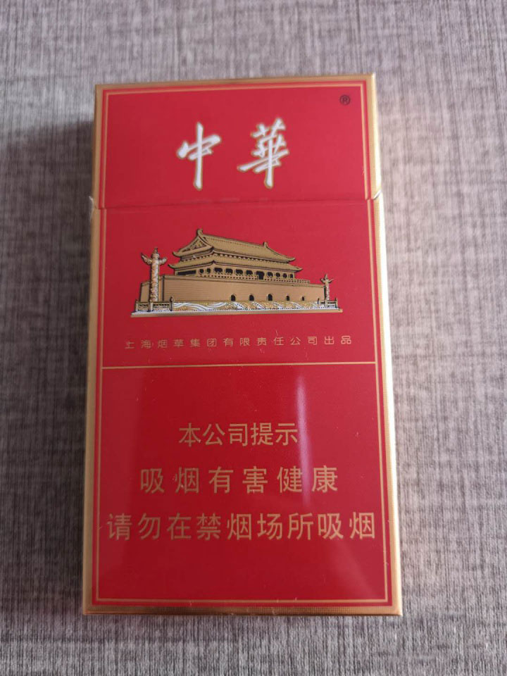 中华细支