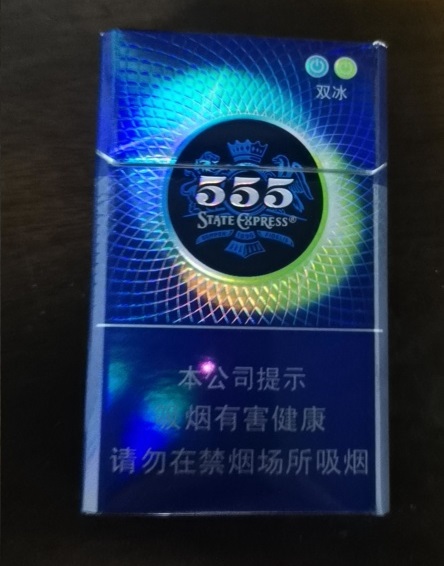 555(双爆冰)