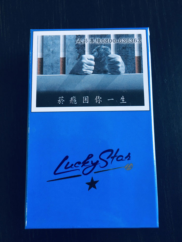 幸运星(Lucky Star)