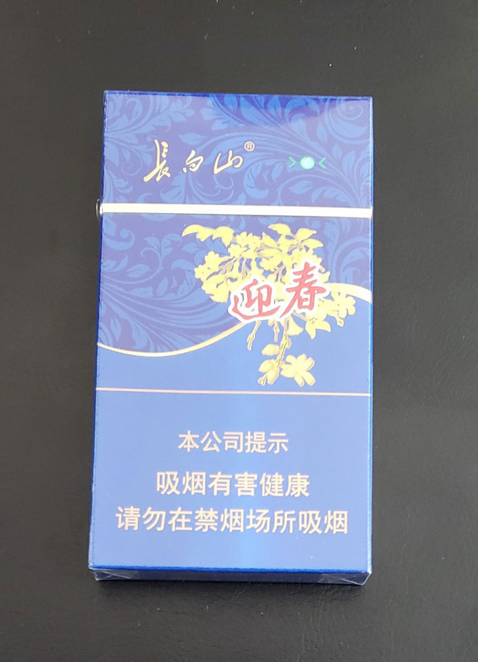 【图】长白山迎春(蓝尚)香烟