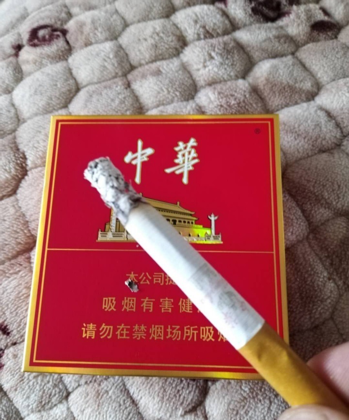 【图】中华 方盒全开式)香烟