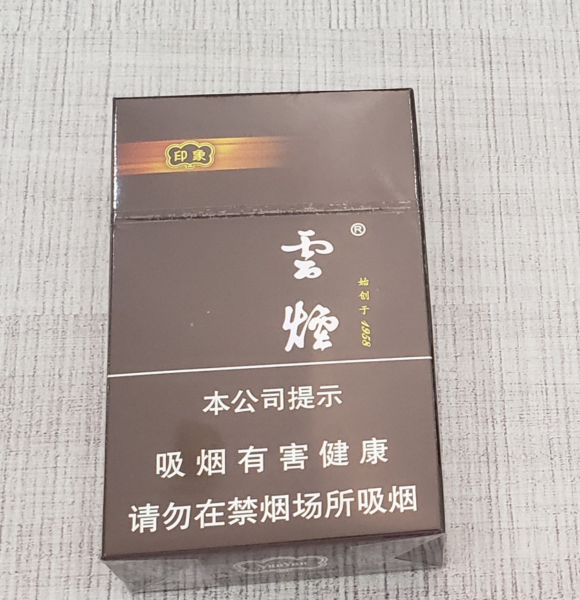 点赞！云霄香烟价格表大全集(微信卖中华烟一条180元)