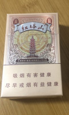 【图】红塔山(高香)非卖品香烟