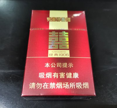 【图】双喜(硬经典1906)香烟