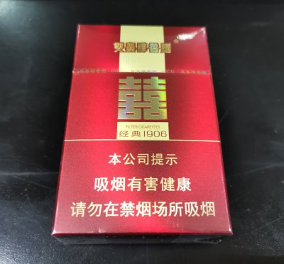 【图】双喜(硬经典1906)香烟