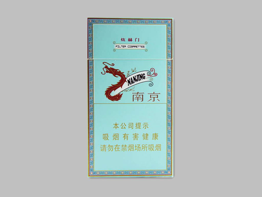 南京（炫赫门）